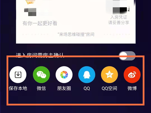 腾讯视频一起看能不能连麦?腾讯视频一起看能不能连麦介绍