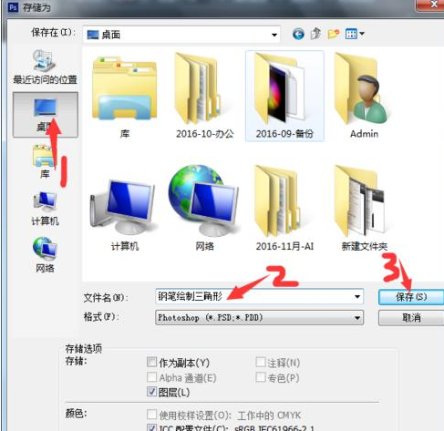 photoshop cs6中钢笔工具处理图片的具体操作流程