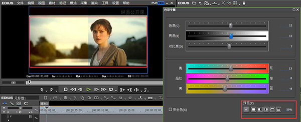 edius快速调色的操作流程