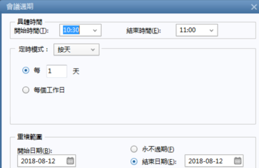 Foxmail建立事务提醒的具体方法