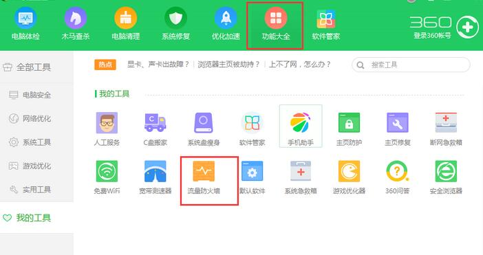 酷狗音乐无法连接网络的处理方法