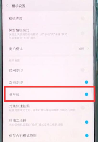 小米mix2s中打开相机网格的操作步骤
