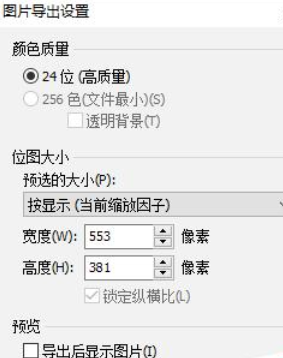 MindManager导出jpg格式图片的操作教程