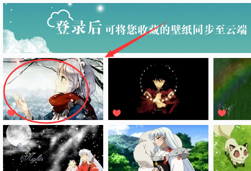 搜狗壁纸更换壁纸图片的操作流程