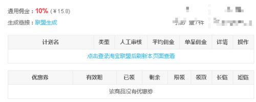 淘客助手怎么推广 淘客助手推广方法
