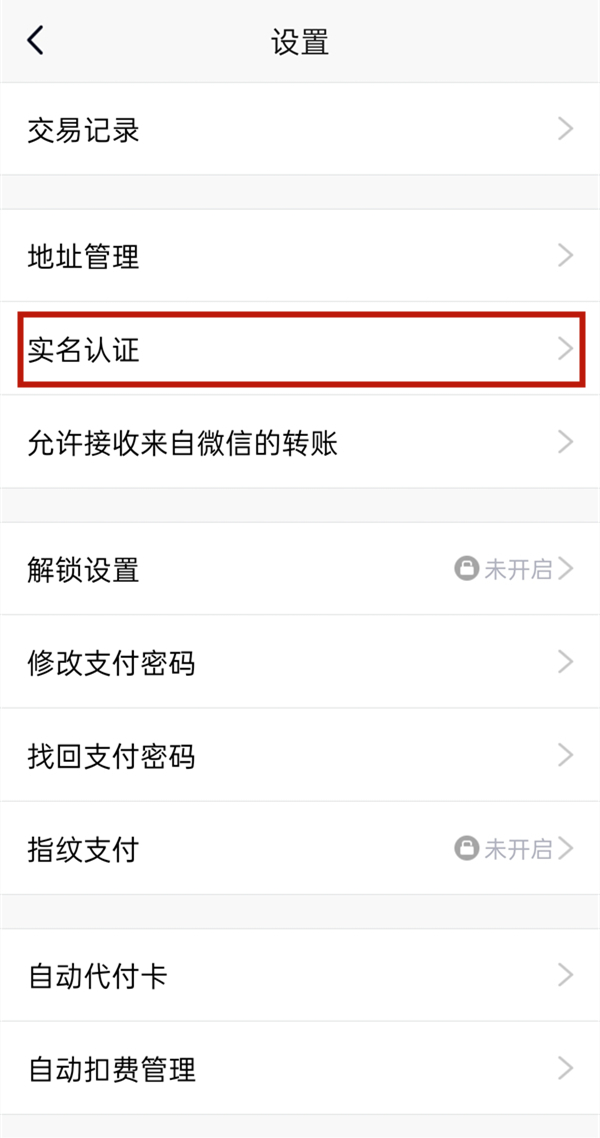 qq怎么实名认证游戏?qq游戏身份认证方法介绍