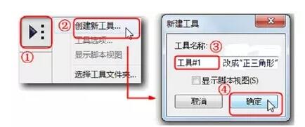 几何画板创建正三角形工具的简单方法