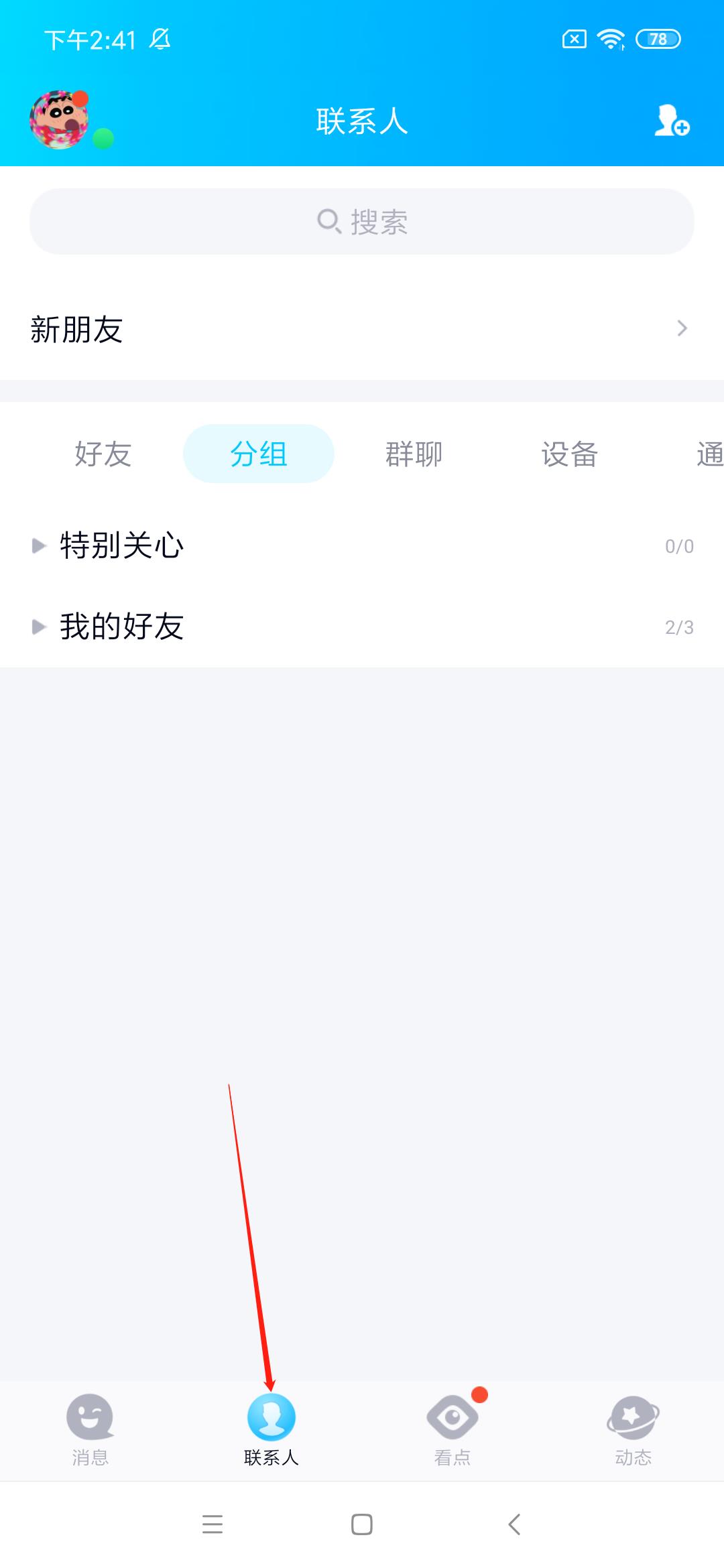 将手机的照片传到电脑的方法教程