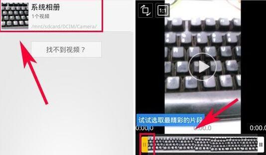 小影视频画中画使用操作方法