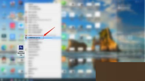 Photoshop打开失败怎么办?Photoshop打开失败解决方法