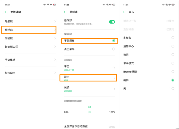 oppo手机在哪设置截屏？oppo手机如何设置截屏