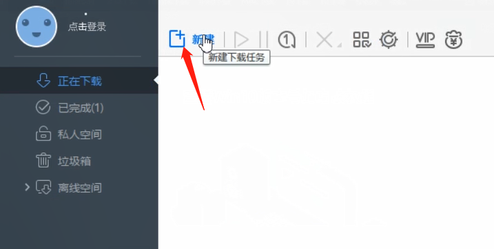 迅雷下载网页视频的方法步骤