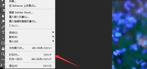 photoshop2020如何轻松打印?photoshop2020轻松打印的具体操作