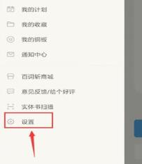 百词斩中锁屏显示进行设置详细方法