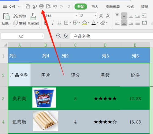 WPS表格怎么只打印部分内容?WPS表格只打印部分内容的方法教程分享