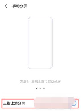 iQOO9Pro如何分屏？iQOO9Pro设置分屏操作步骤