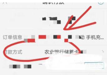 支付宝APP找人代付的操作教程