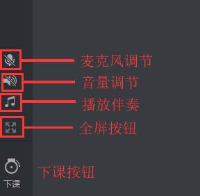 腾讯课堂声音调节工具使用方法