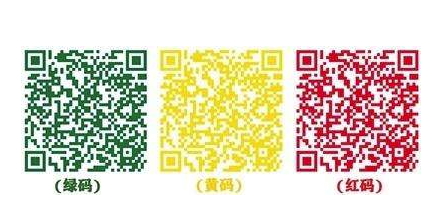 支付宝健康码什么情况下会变色 支付宝健康码颜色说明