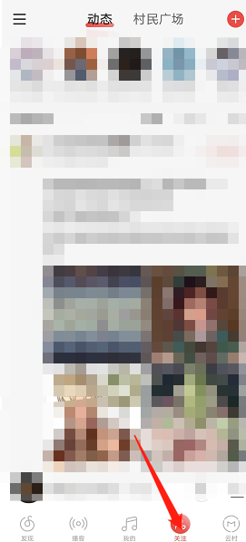 网易云音乐怎么添加用户备注?网易云音乐添加用户备注教程