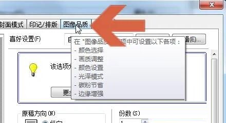 WPS如何打印彩色图片?WPS打印彩色图片的方法