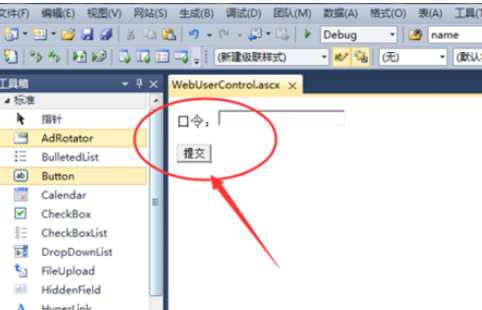 Visual Studio 2010中用户控件添加的具体方法