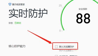 QQ浏览器怎么关闭默认浏览器防护？QQ浏览器关闭默认浏览器防护教程