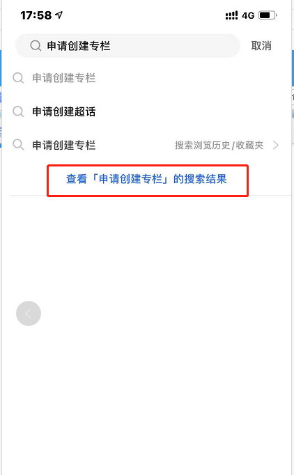知乎专栏如何开启 知乎专栏申请流程一览