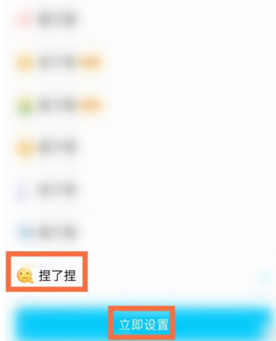 qq捏一捏怎么打开 qq打开捏一捏的操作步骤