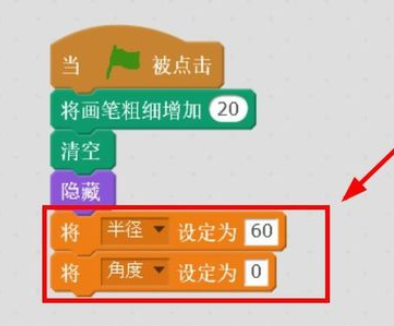 Scratch绘画圆环的操作步骤