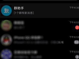 QQ深色模式设置方法分享