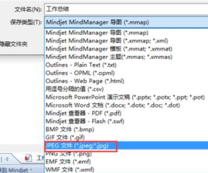 MindManager导出jpg格式图片的操作教程