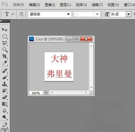 Win7如何更改软件图标?Win7更改软件图标的方法(8)