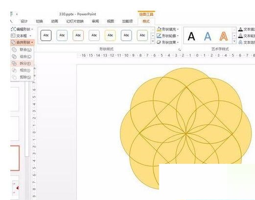 PPT绘制桨形风车图形的详细步骤