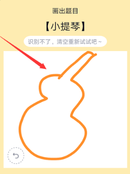 QQ画图红包小提琴的简单方法