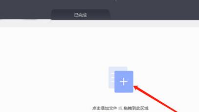 金山格式转换器将PDF转为CAD文件的操作方法