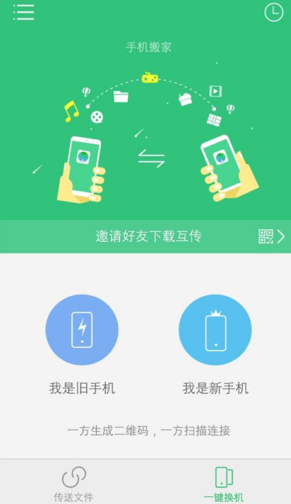 vivo手机完成数据迁移的简单操作