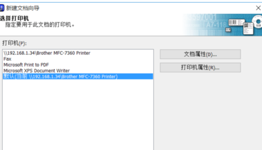 BarTender新建标签的操作步骤