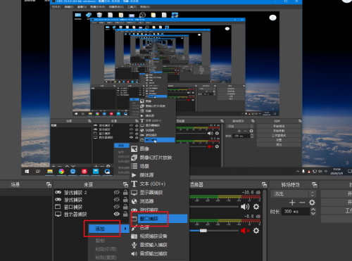 OBS Studio怎么同时录制多个窗口?OBS Studio同时录制多个窗口方法