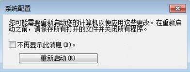 win7如何取消开机自动运行程序 win7取消开机自动运行程序方法