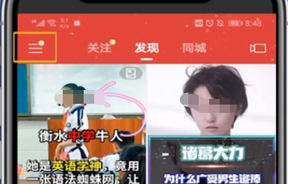 看快手免流量怎么设置