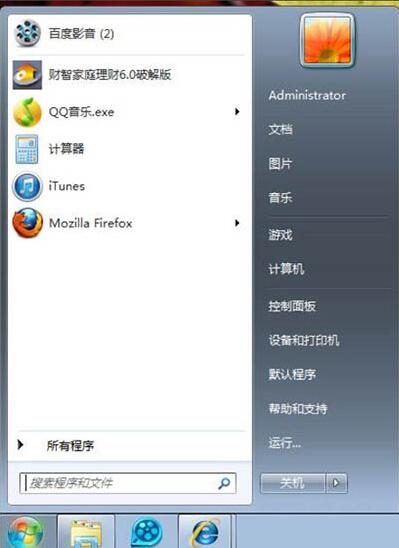 win7如何取消开机自动运行程序 win7取消开机自动运行程序方法