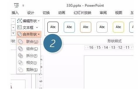 PPT绘制桨形风车图形的详细步骤