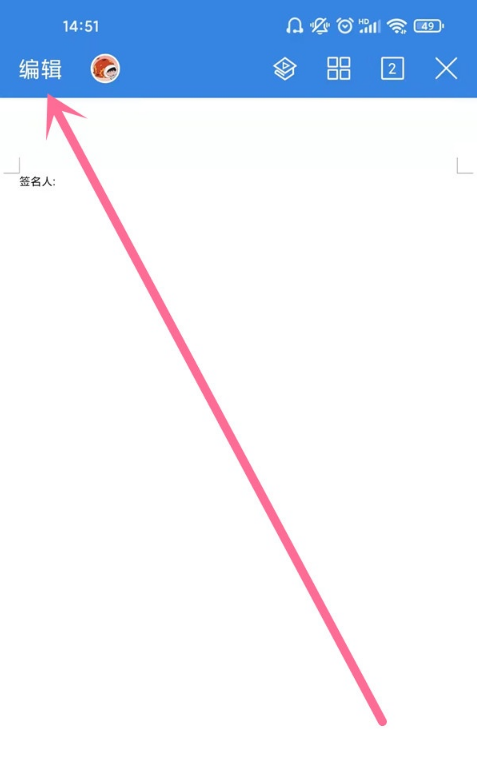 WPS手写签名功能怎么用?WPSOffice设置手写签名方法