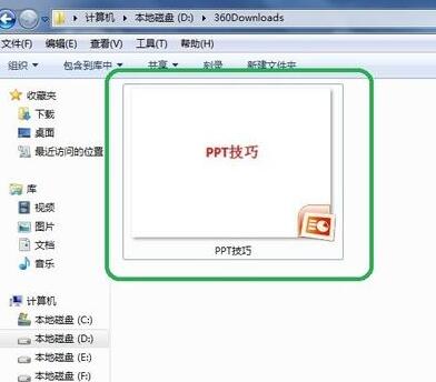 PPT幻灯片备注发布到word中的操作方法