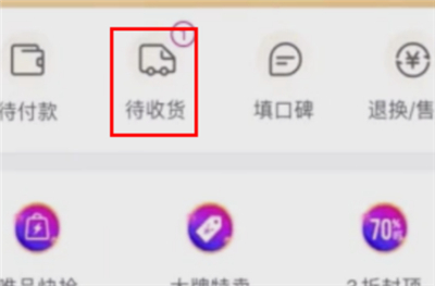 唯品会未发货取消订单的操作过程