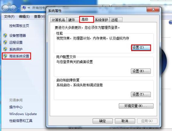优化WIN7视觉效果的方法步骤