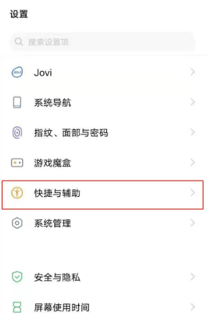 vivos7e怎么开启来电闪光灯功能 vivos7e设置来电闪光灯提醒方法