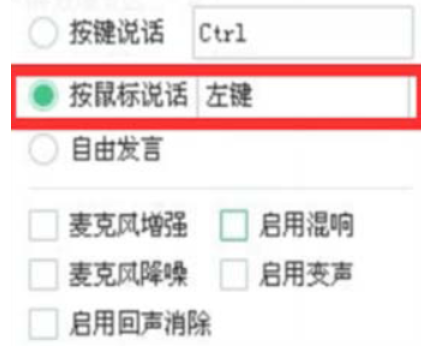 yy语音设置按键说话的具体使用方法