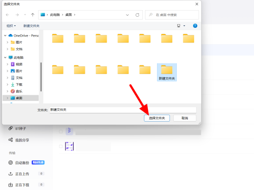 夸克网盘怎么备份文件夹?夸克网盘怎么备份文件夹的方法